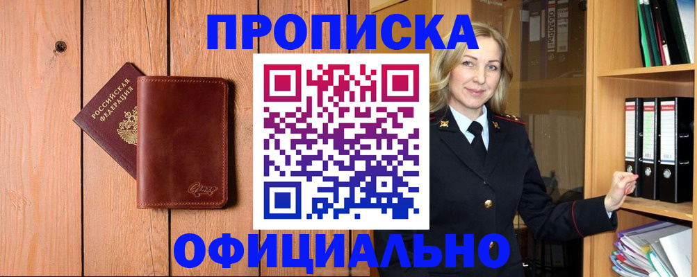 миграционный учет в Алексеевке